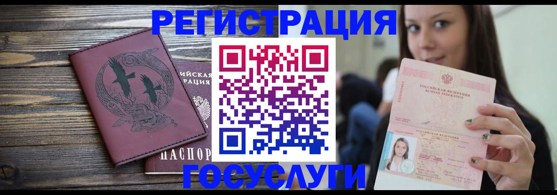 временная регистрация поиск в Нововоронеже