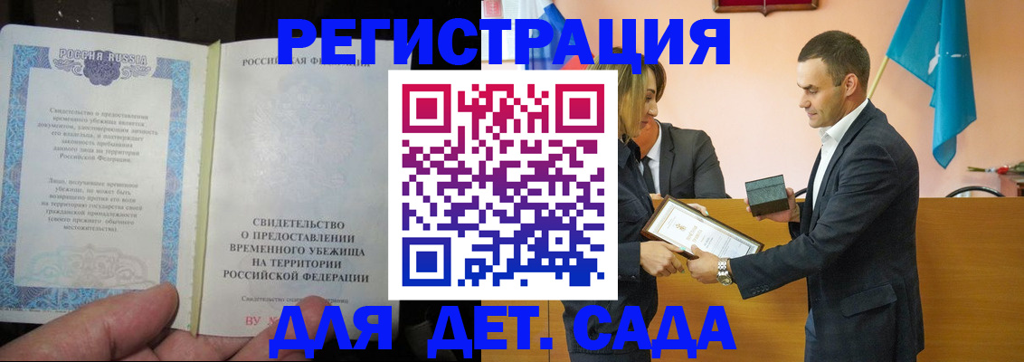 прописка в квартире в Нововоронеже