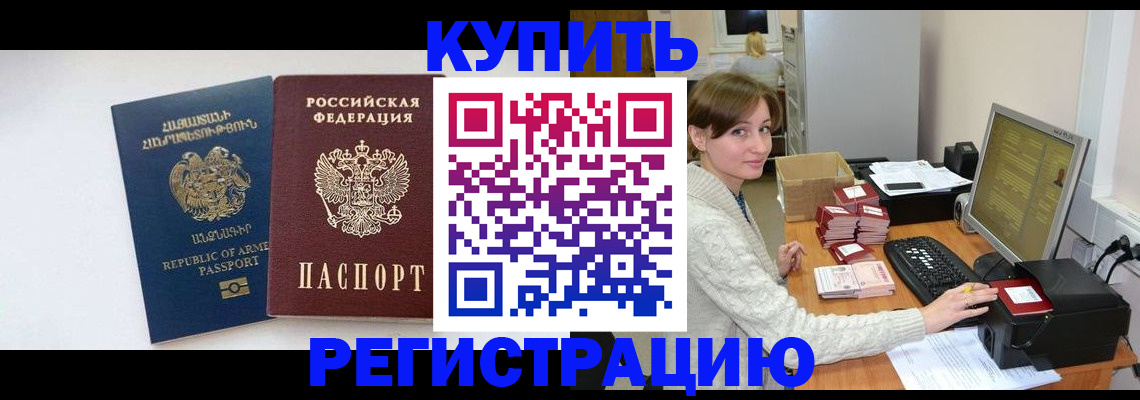пропишу в квартире в Нововоронеже