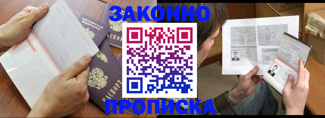 регистрация в Нововоронеже