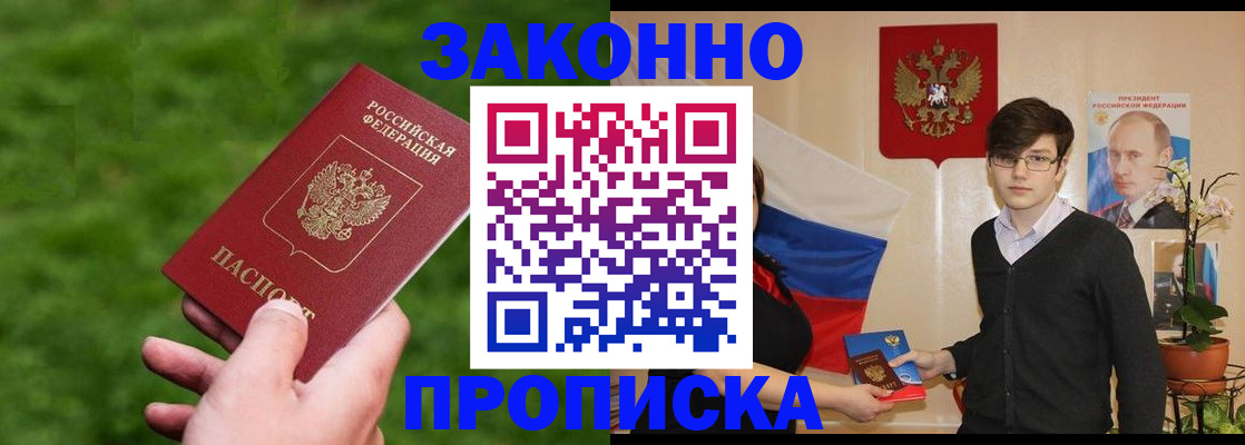 найти адрес прописки в Нововоронеже