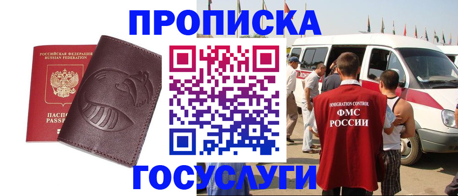 прописка ребенка в Нововоронеже