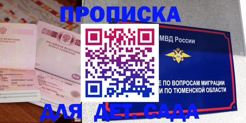 пропишу в квартире в Нововоронеже