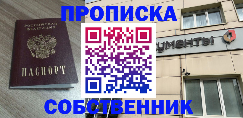 временная регистрация законно в Нововоронеже