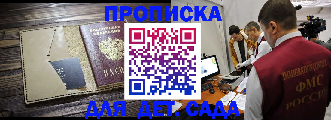 временная регистрация в квартире в Нововоронеже