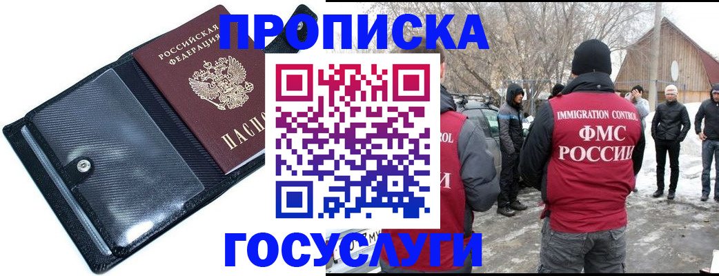 регистрация в Нововоронеже